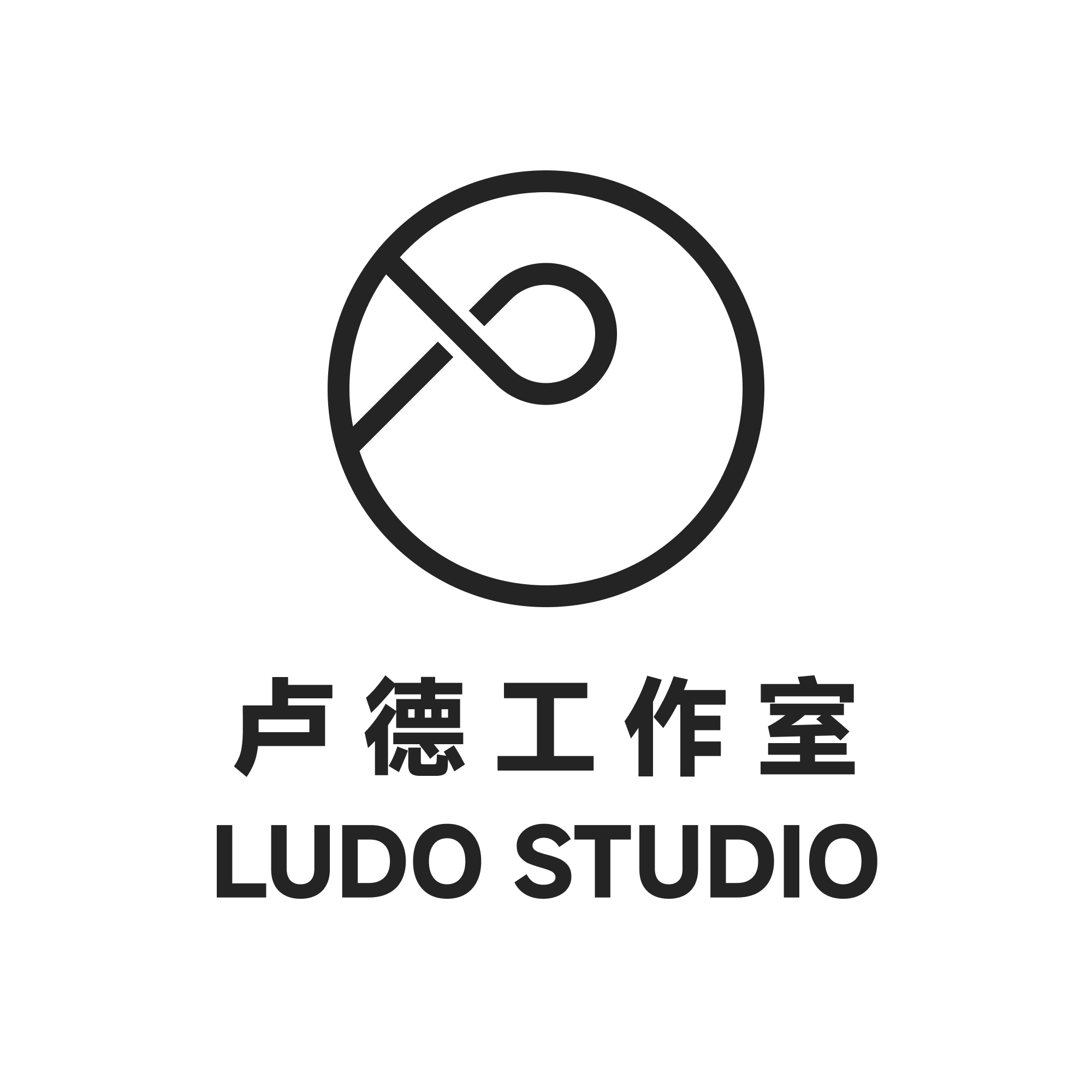 卢德工作室